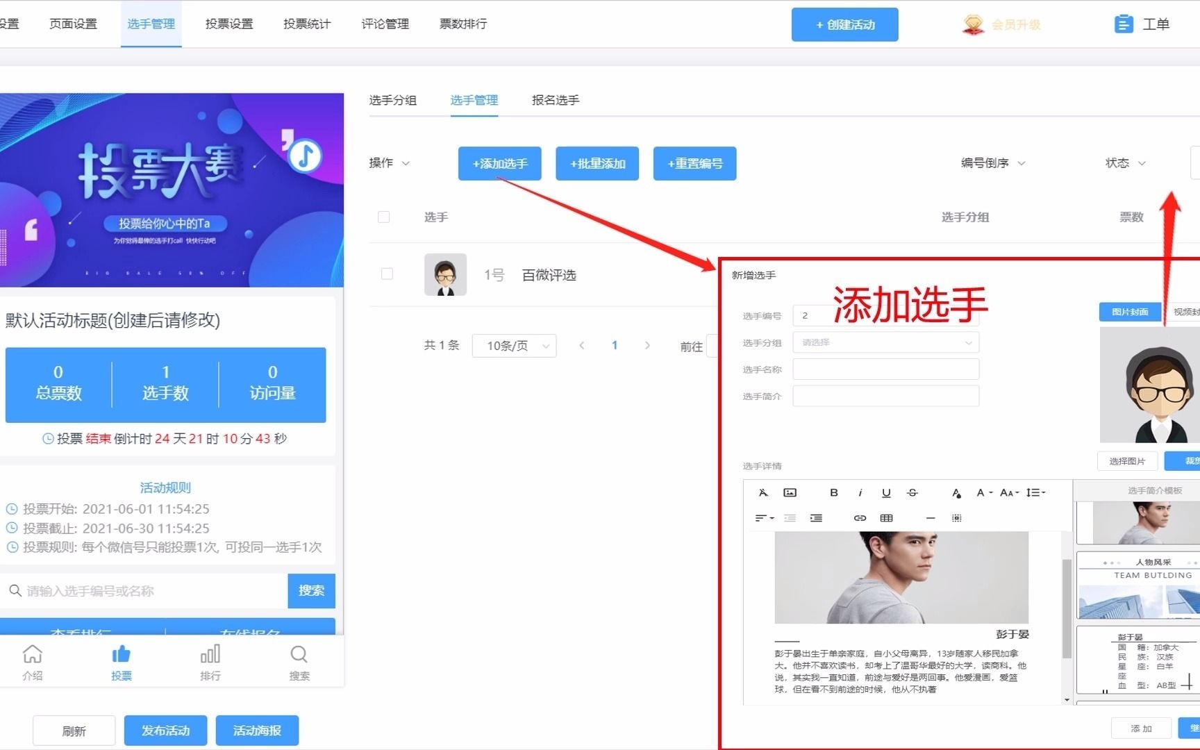 微信投票怎么做哔哩哔哩bilibili