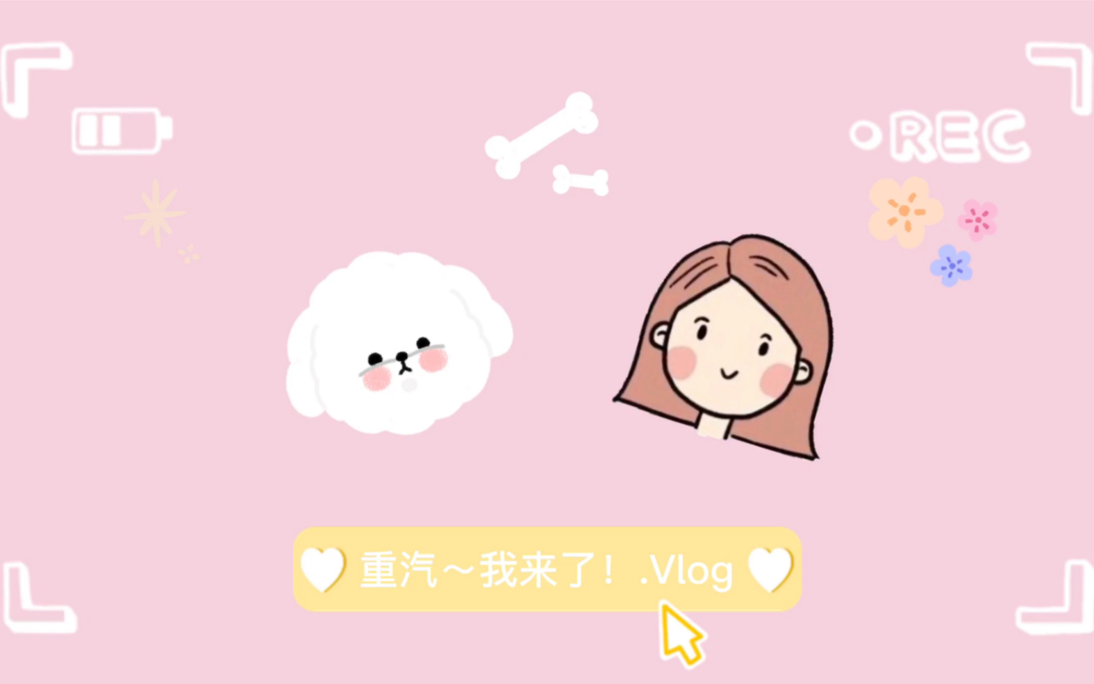 【重汽!我来了!】新员工报道培训篇哔哩哔哩bilibili