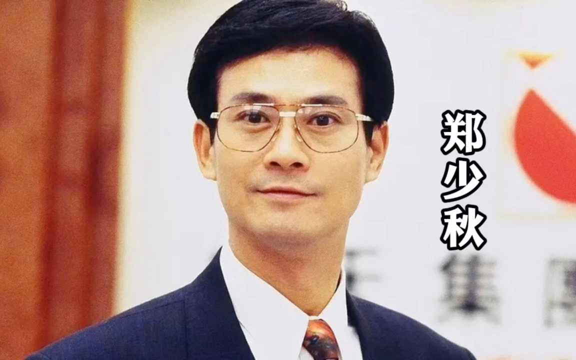 郑少秋27岁到73岁真正帅了一辈子出道50年依旧玉树临风