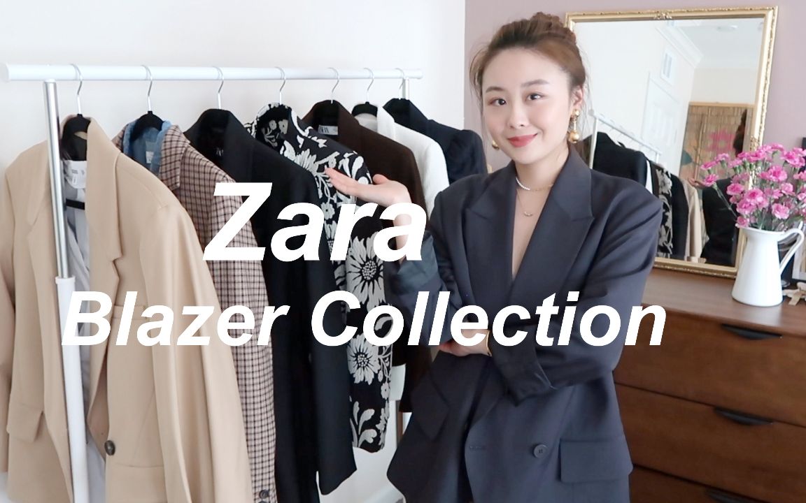 Zara西装合集+穿搭思路 | 年中打折买什么 | 可盐可甜的七套西装穿搭 | ZARA BLAZER COLLECTION哔哩哔哩bilibili