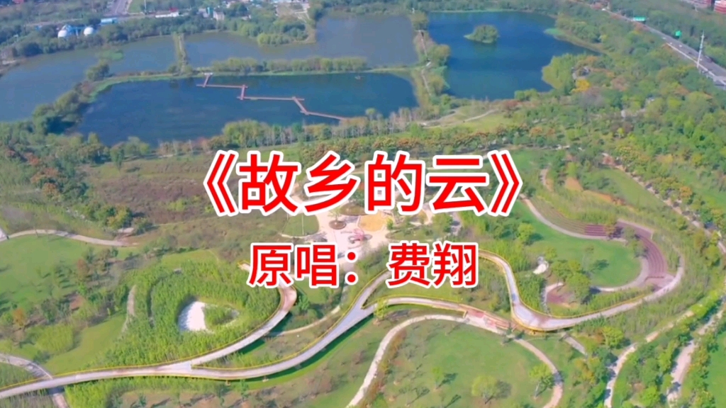 音乐欣赏《故乡的云》
