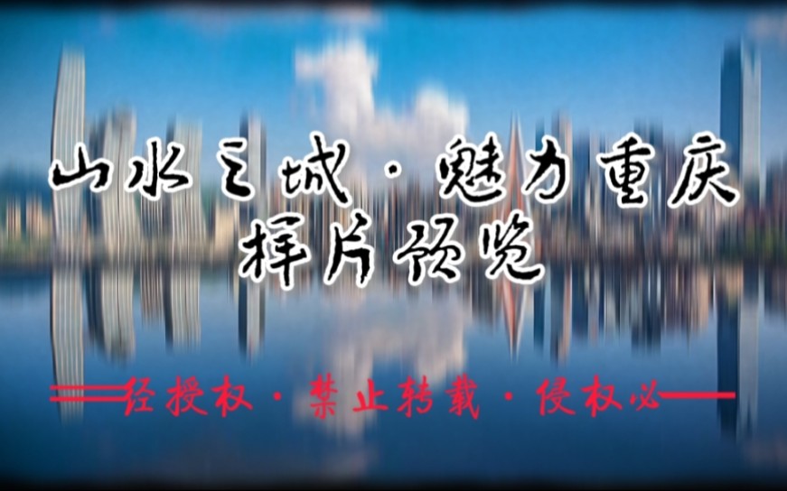 [图]敬请关注2022.1.25全网8平台同步发布、重庆38个区县75位摄影师首度联合创作的年度大片...《山水之城·魅力重庆》我们不负期待...