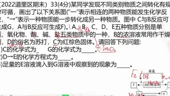 【2022中考化学】2022年道里区期末：化学推断题目