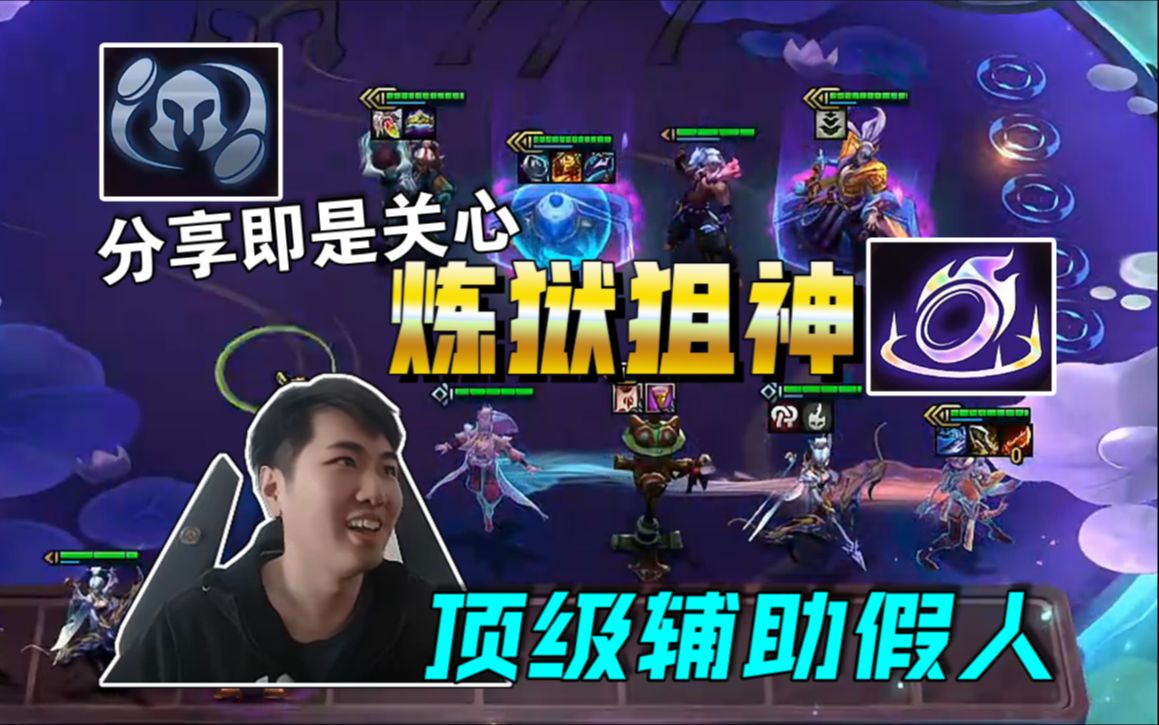 红莲:顶级辅助假人炼狱狙神!选秀莲华转瑟提助我吃鸡!