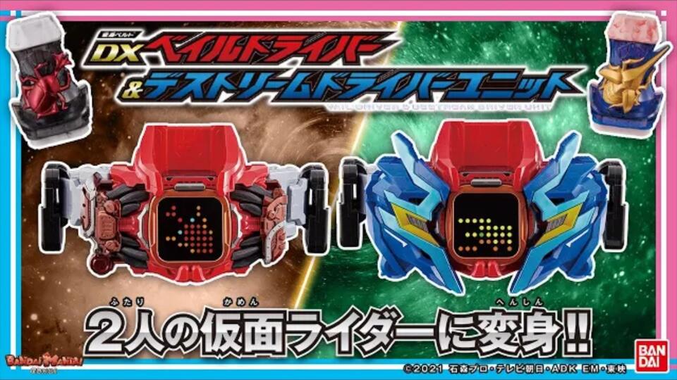 プレミアムDXウィークエンドライバー 変身ベルト プレバン（中古