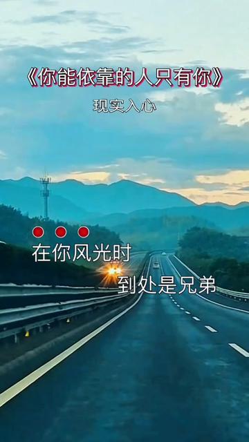 #唱出了多少人的心声 #热门音乐𐟔堣一路好风景哔哩哔哩bilibili