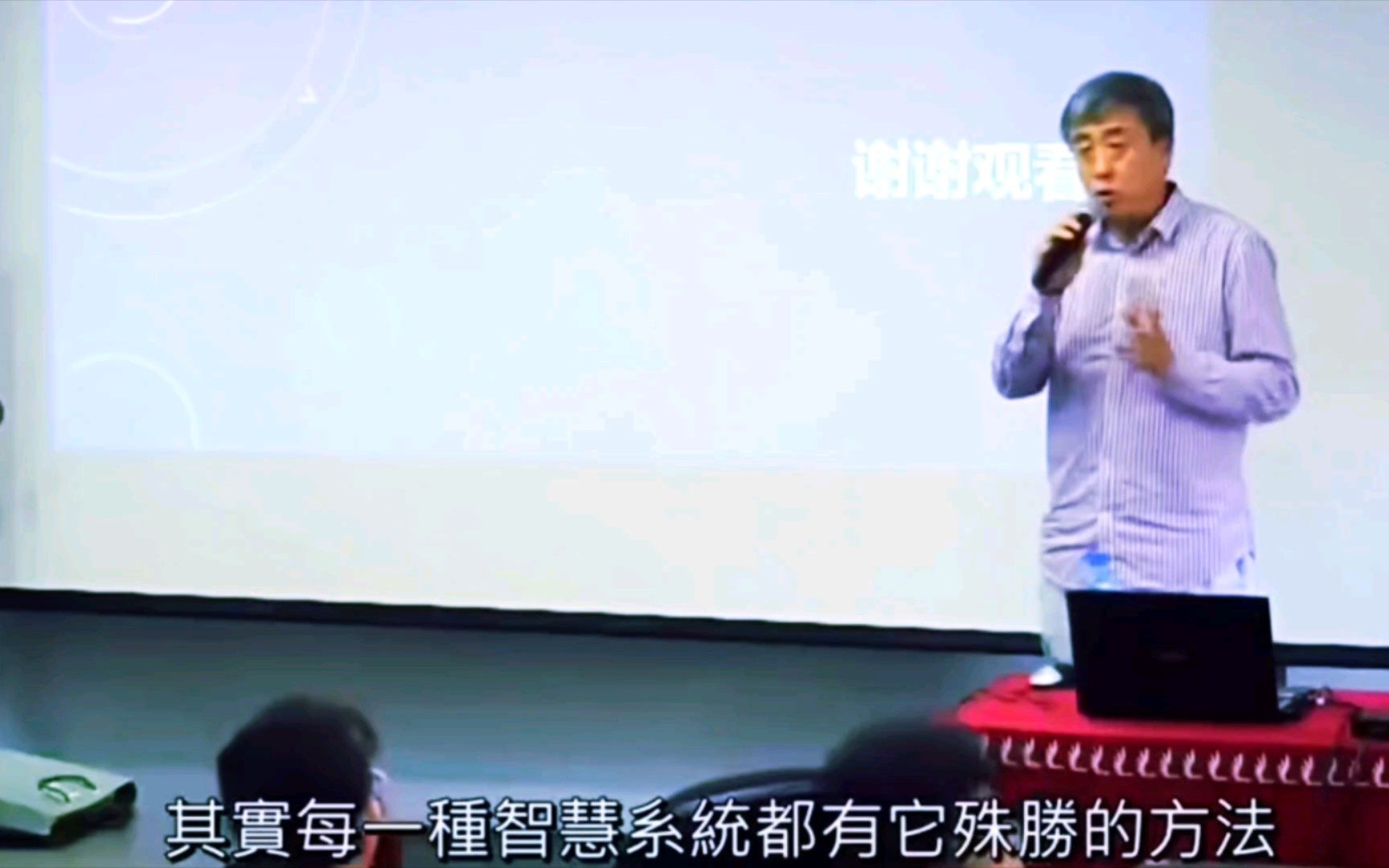 刘丰教授:如何提升内在的纬度哔哩哔哩bilibili