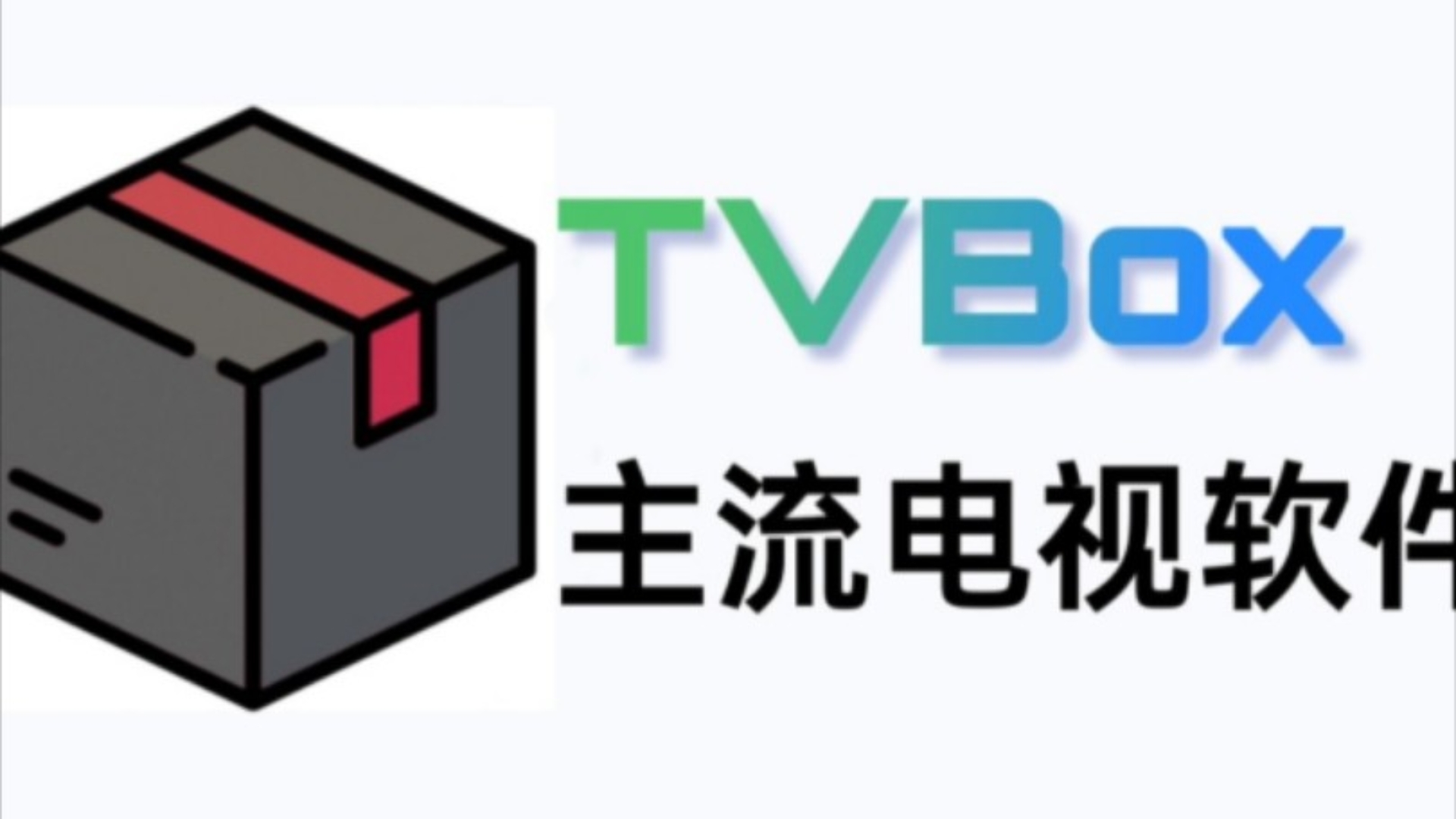 tvmao，tvmao游戏中心