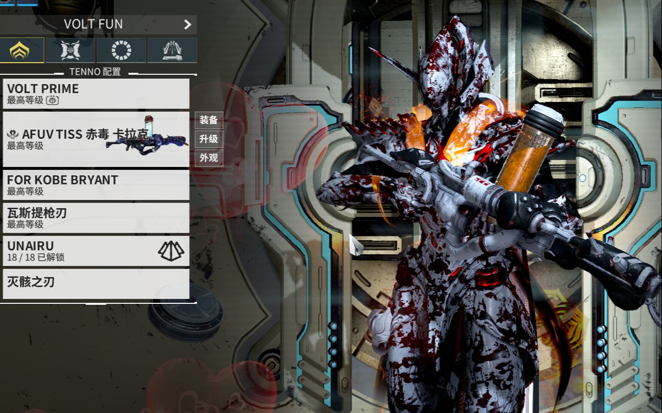 warframe夜灵18连 [赤毒 卡拉克][kuva karak] volt关节视角