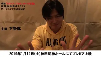 下野紘 実写映画最初の撮影は 抱擁 シーンヒロインに抱きしめられ どうしたらいいものやらと 哔哩哔哩 Bilibili