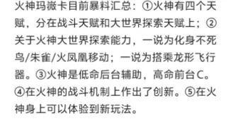 下载视频: 舅舅说细节不便透露，舅舅还说以上火神玛薇卡技能机制爆料保真。