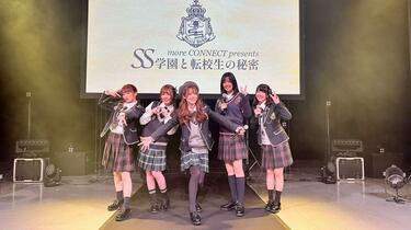 ss学園と転校生の秘密　峯田茉優　ブロマイドサイン入り Amazon.co.jp: SS学園と転校生の秘密 峯田茉優 グッズセット