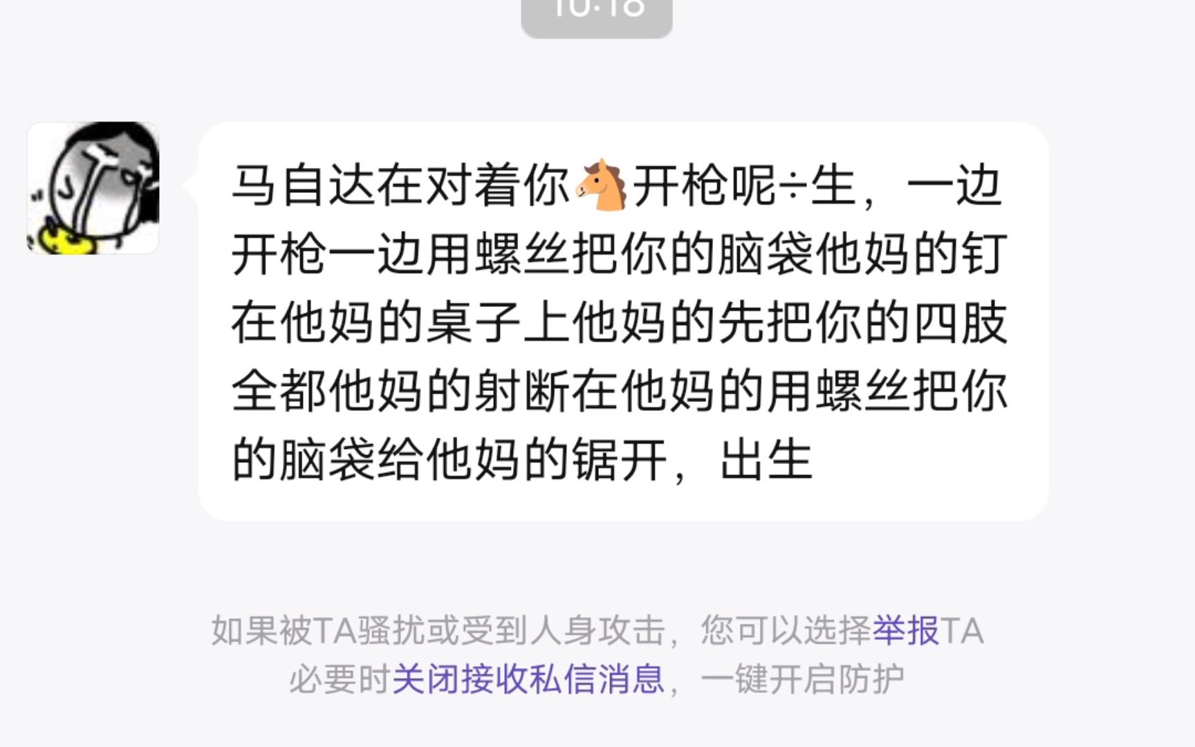 本人在今天因逛死亡笔记贴吧发表对笔记规则的不当言论导致被吧友开盒真实,特下跪求他𐟤,第二天打算𐟎㢑㥜襮𖩗襏㬤𛥥Ž无法更新,望周知