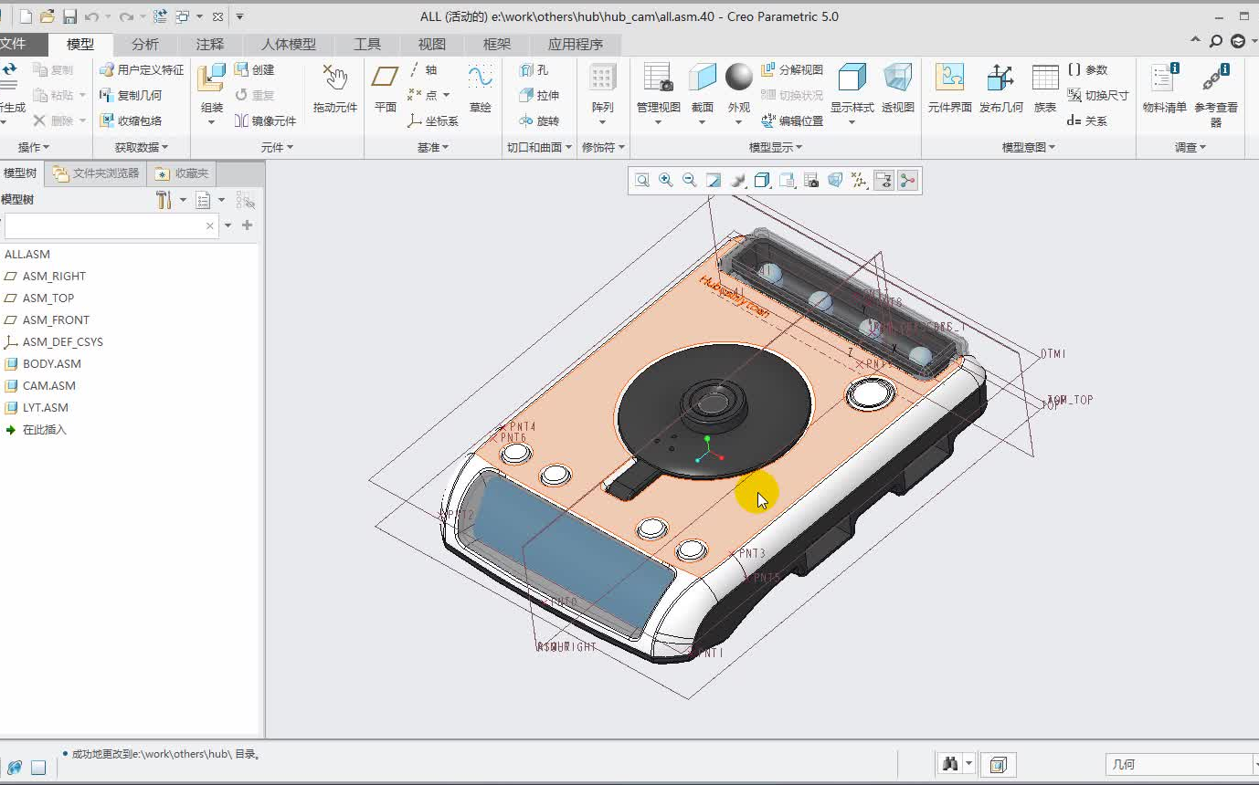 01 creo/proe工作环境搭建trail config设置哔哩哔哩bilibili