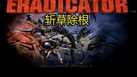 TDX on X: ERADICATOR  / X