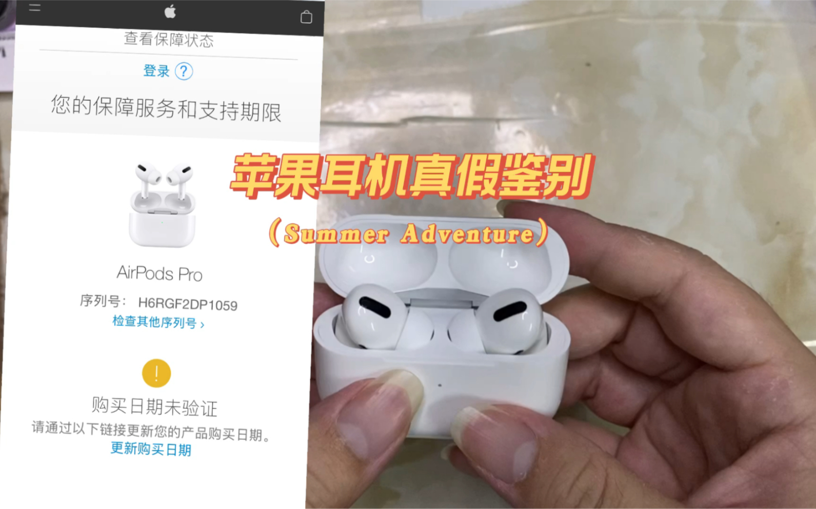 苹果AirPods pro原装耳机真假鉴别方法教程哔哩哔哩bilibili