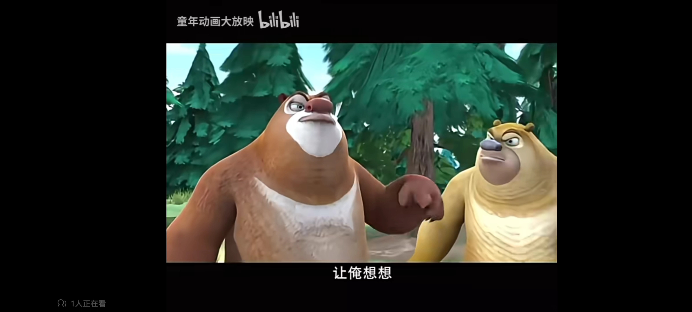 【熊出没 第一季《木屋飞起来》62】老版修复