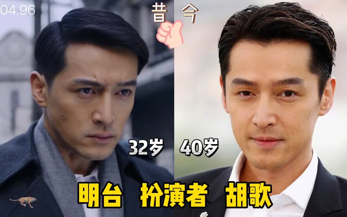 时隔八年《伪装者》18位演员今昔,于曼丽、汪曼春,你最喜欢谁?哔哩哔哩bilibili