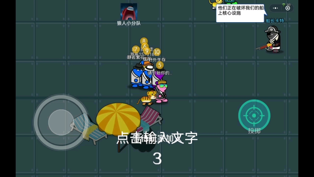 狼人计划20_狼人杀_游戏实况