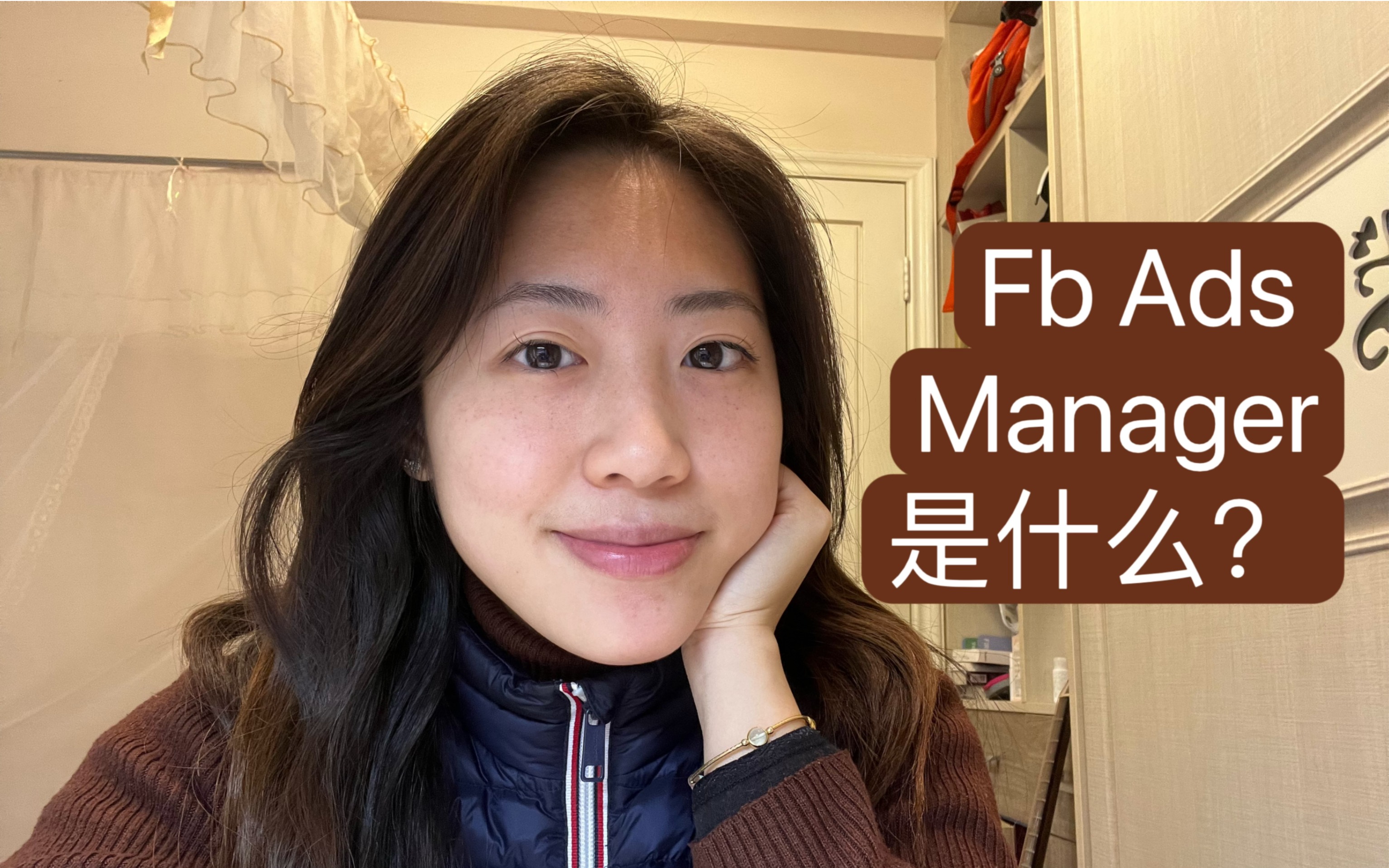 【Fb ads广告投放入门】什么是Facebook ads manager?哔哩哔哩bilibili