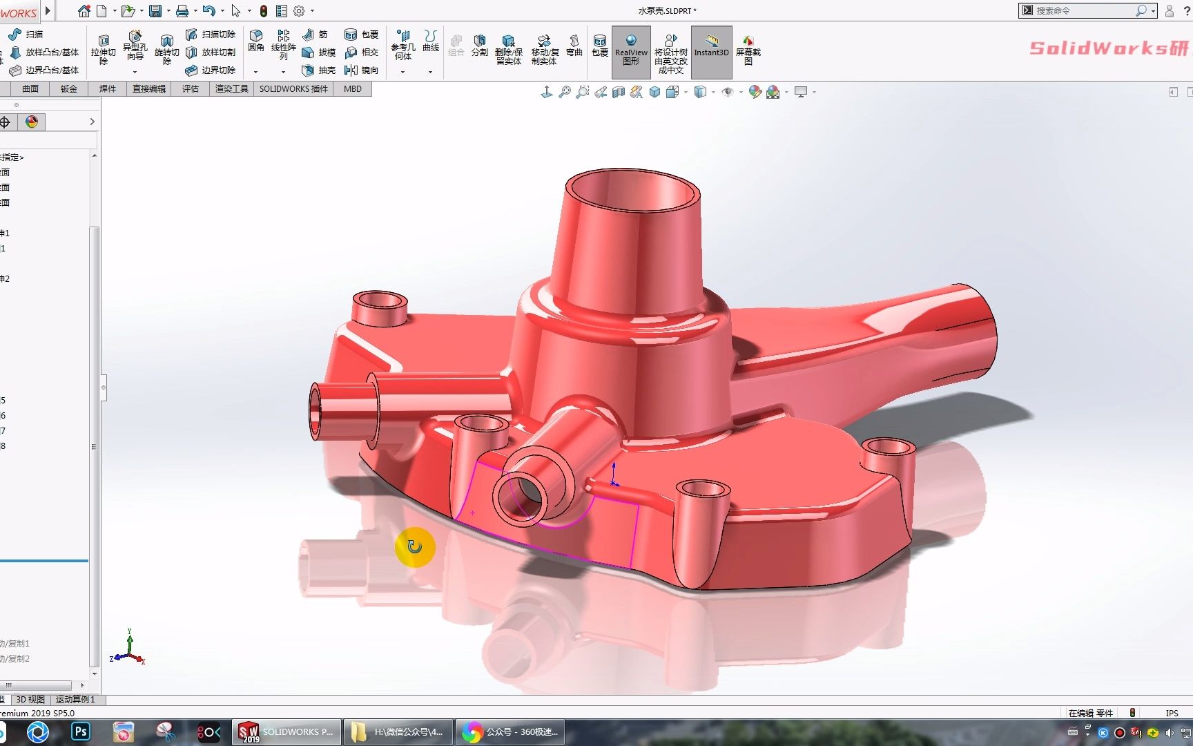 用SolidWorks画的水泵壳哔哩哔哩bilibili