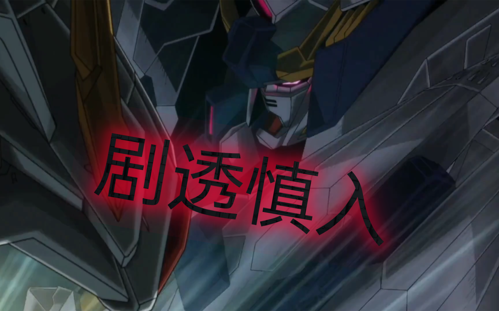 【机动战士高达:闪光的哈萨维2】画面流出