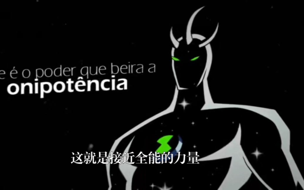 [图]《ben10小班影帝英雄登场超燃》少年骇客第一季到全面进化再显神威全都有