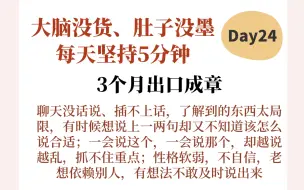 下载视频: 每天复述5分钟，嘴巴越来越灵活