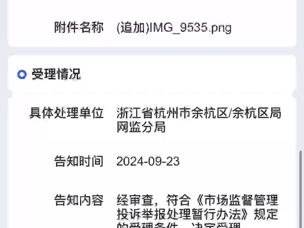 被淘宝百亿补贴砍单,12315投诉无果,请广大网友支招哔哩哔哩bilibili