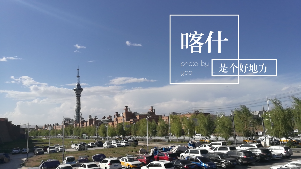 南疆vlog①不到喀什不算到新疆喀什古城最走心的南疆风情