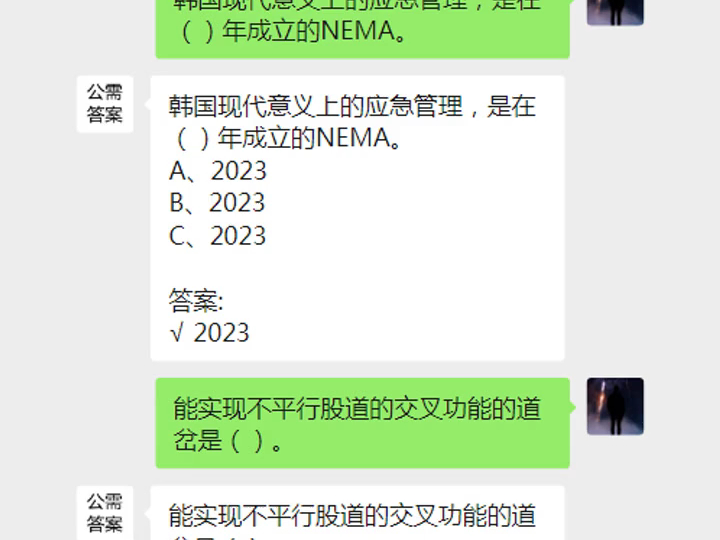 2024年陕西铜川继续教育公需科目试题及答案nB哔哩哔哩bilibili