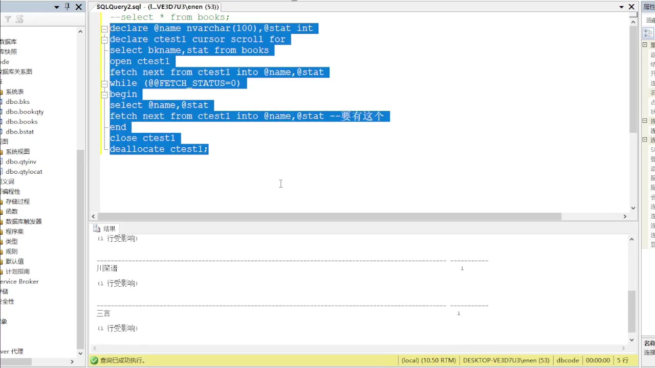 SQL简单游标一个哔哩哔哩bilibili