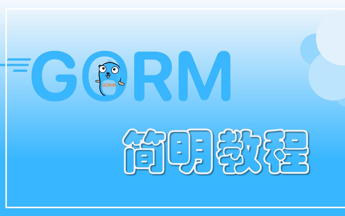 03GORM查询和高级查询哔哩哔哩bilibili