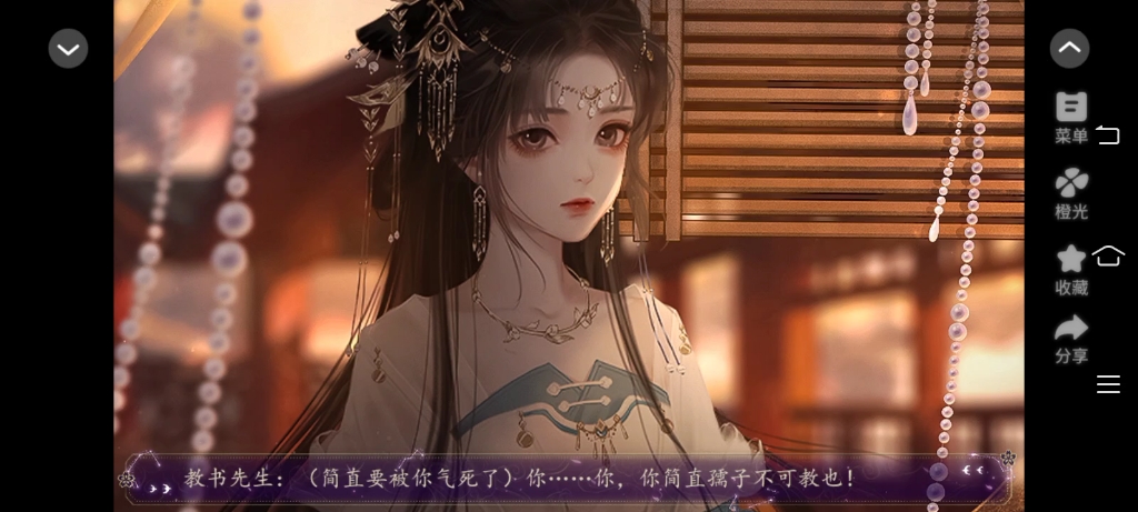 今日推荐《天之骄女》