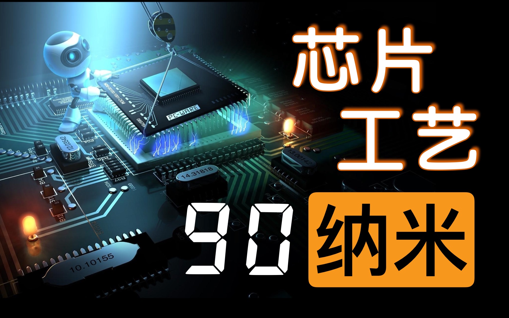 22纳米芯片正式突破，国产光刻机终于有望，中国芯加速前进-新闻-海蓝芯城