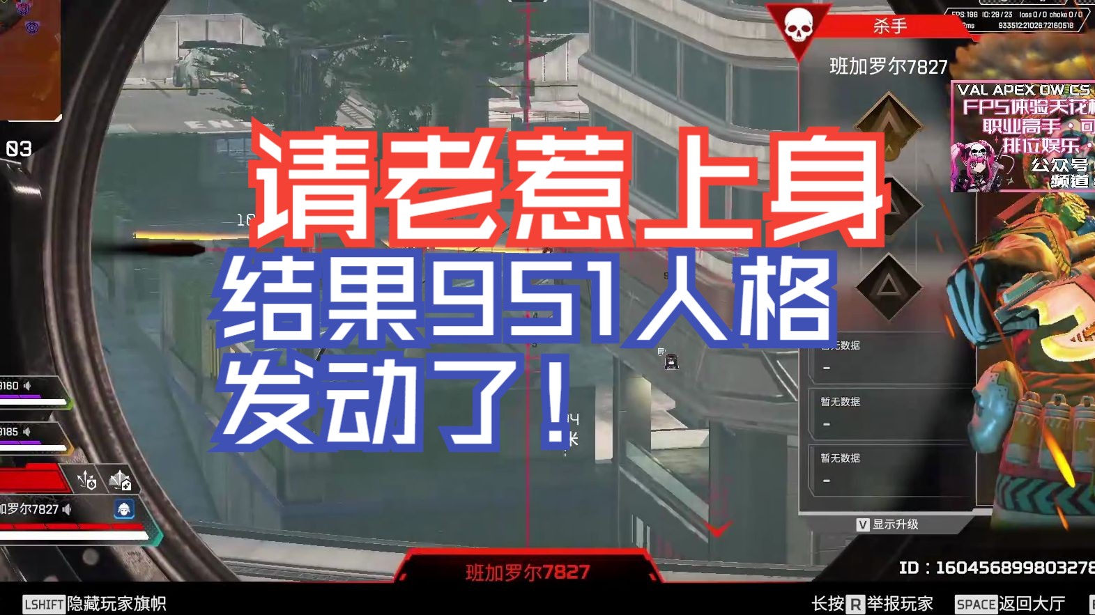 【青Q卡凯】951扮演小凯回【VK Gaming/951/QQ/卡莎/小凯】APEX英雄