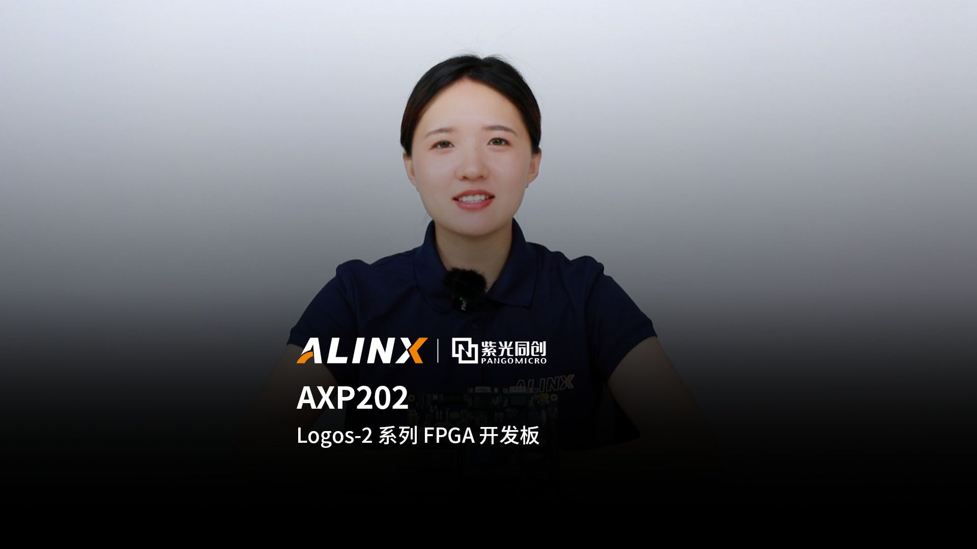 【新品发布】AXP202 开发板