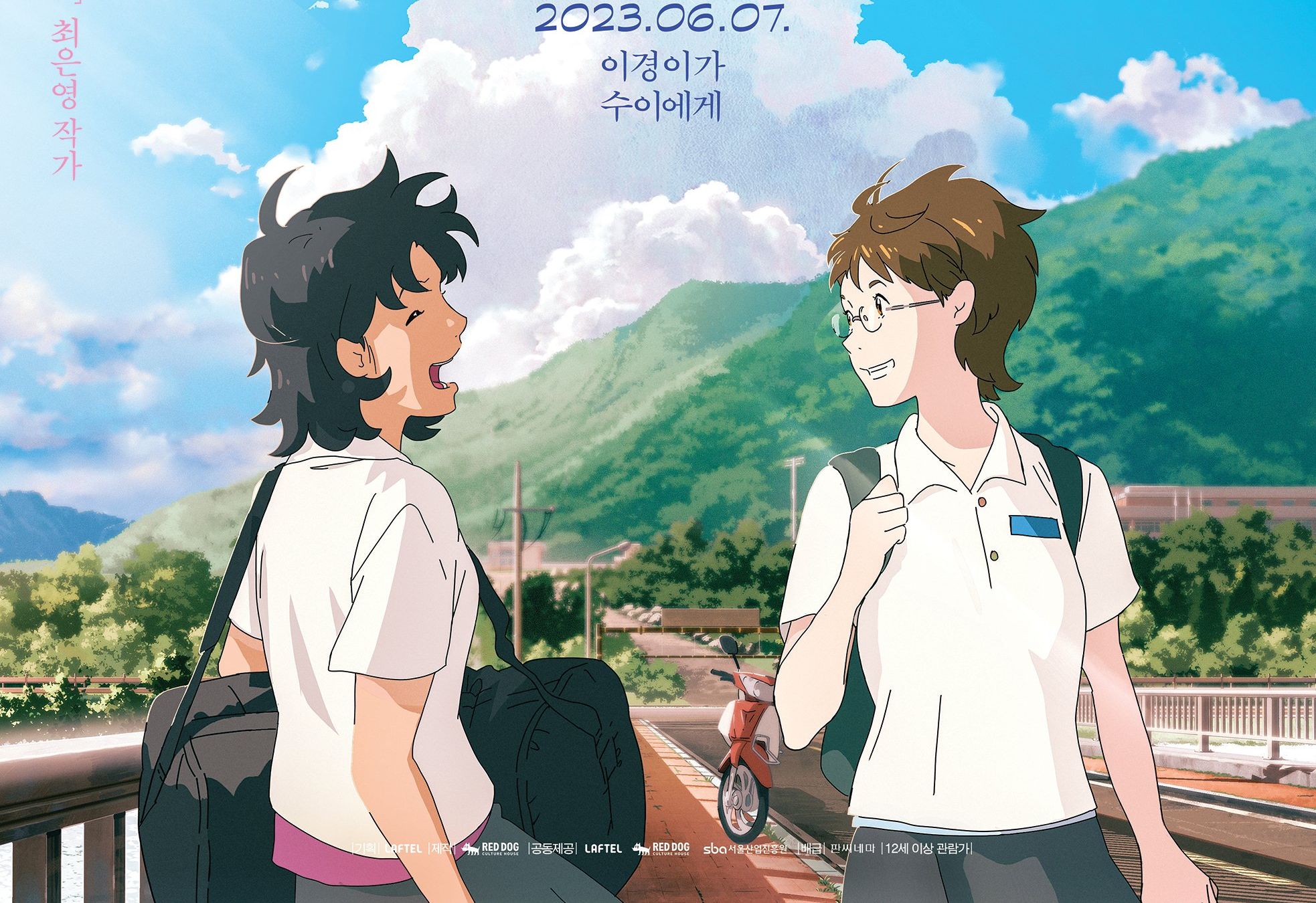 【韩国百合动画电影】那个夏天