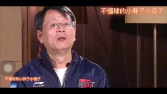 Descargar video: 之前冲浪看到的吴敬平教练评价的林高远，可能也被吴指导带过啊，难搞东哥跟远子那么好，不过这次远子虽没输外战，但是输给龙队也不知道后面教练组给不给他大赛单打资格