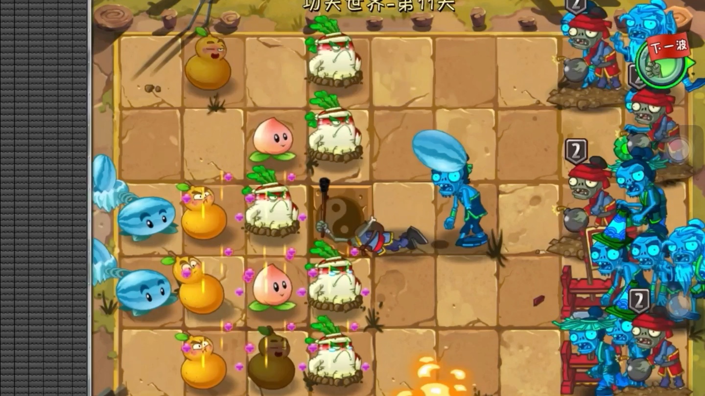 pvz2植物大戰殭屍2功夫世界第11天一階無掛件.bgm:李健美麗生靈