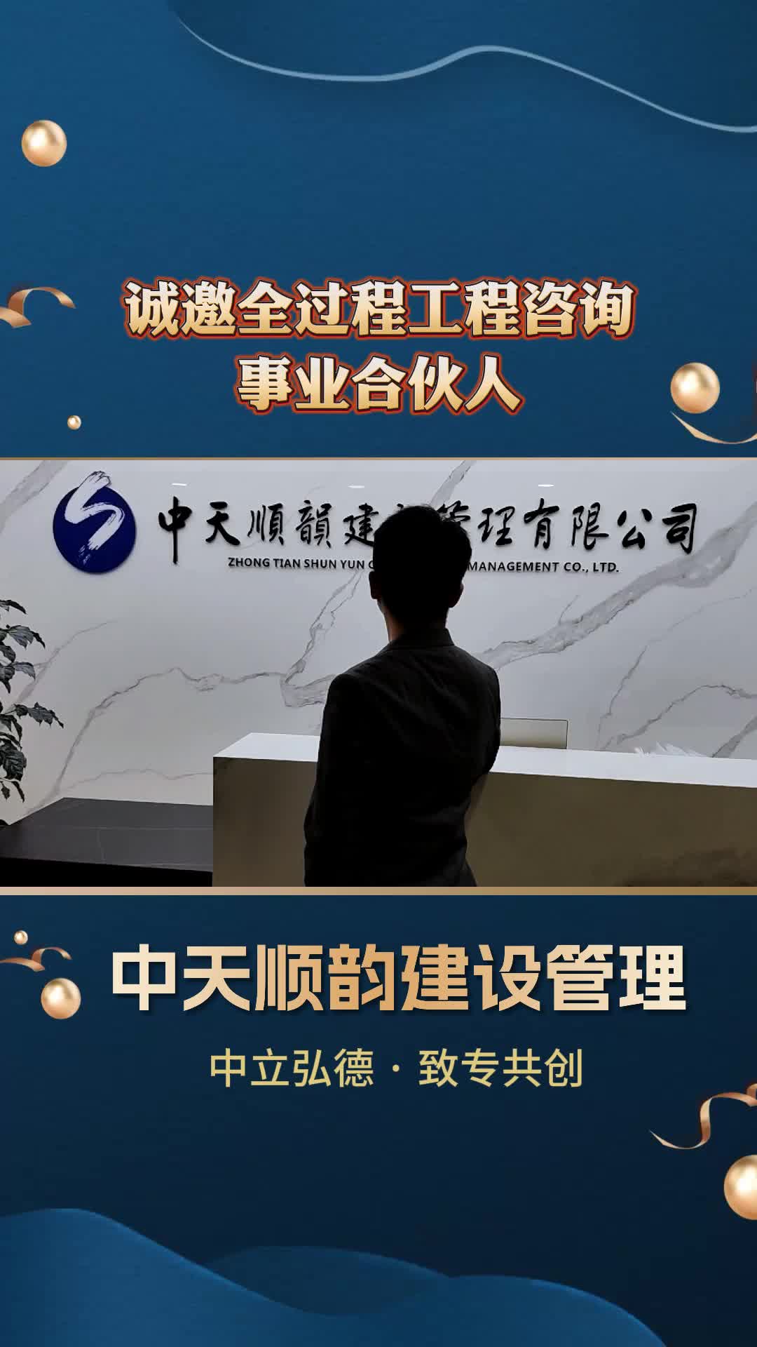 資質合作,工程設計加盟公司,提供工程設計;招標代理,工程諮詢加盟合作