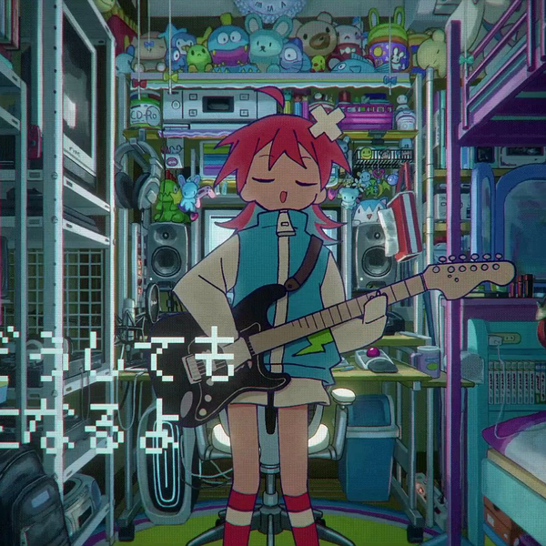 Aiobahn - しあわせになんてならないで (feat. ナナヲアカリ