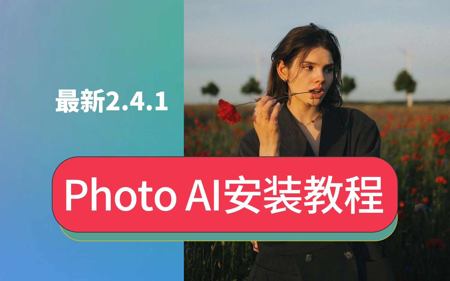 1软件安装教程ai修图ps插件离线模型库文件下载太慢无反应网络错误