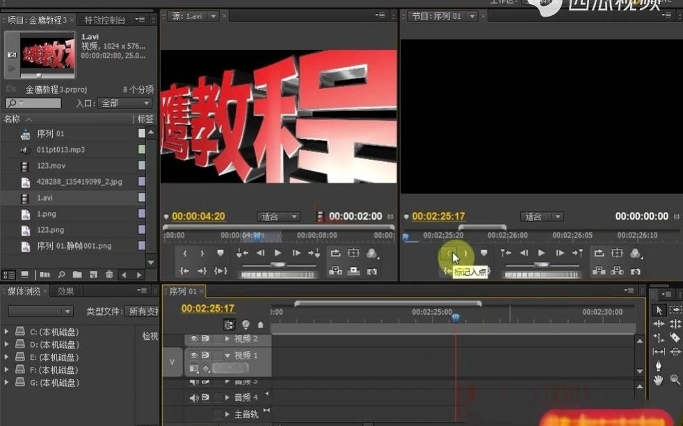 全程免费学视频剪辑,Pr编辑素材完整版(下篇)哔哩哔哩bilibili