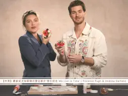 Video herunterladen: 【中英】最新皮尤加菲甜点营业新片'我们同在We Live in Time' | Florence Pugh & Andrew Garfield