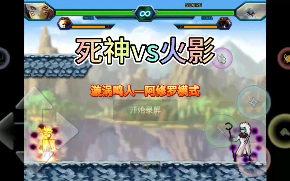 漩涡鸣人阿修罗模式大招合集展示