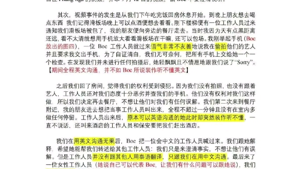 [图]反转，请boc给我们一个合理的解释