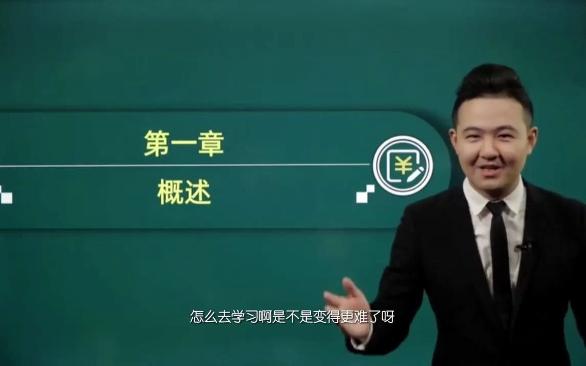 2424年初级会计新大纲超过40%变化,听胡东老师讲课,找对方法让你事半