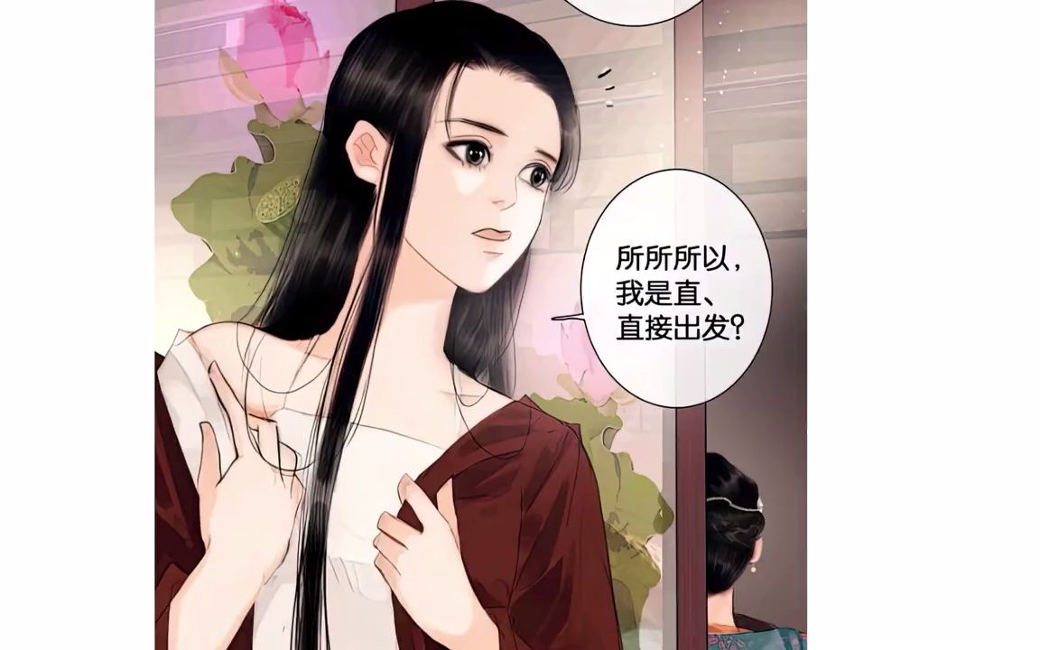 [图]终于和男主见面了，他竟然吧我吓晕了 漫画解说 奉旨出征