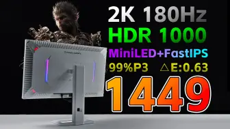 Download Video: 峰值亮度1500nit！泰坦军团P27A6R 纯白2K180Hz电竞显示器！MiniLED分区背光 RGB氛围灯、HDR1000、高色域色准，超高性价比